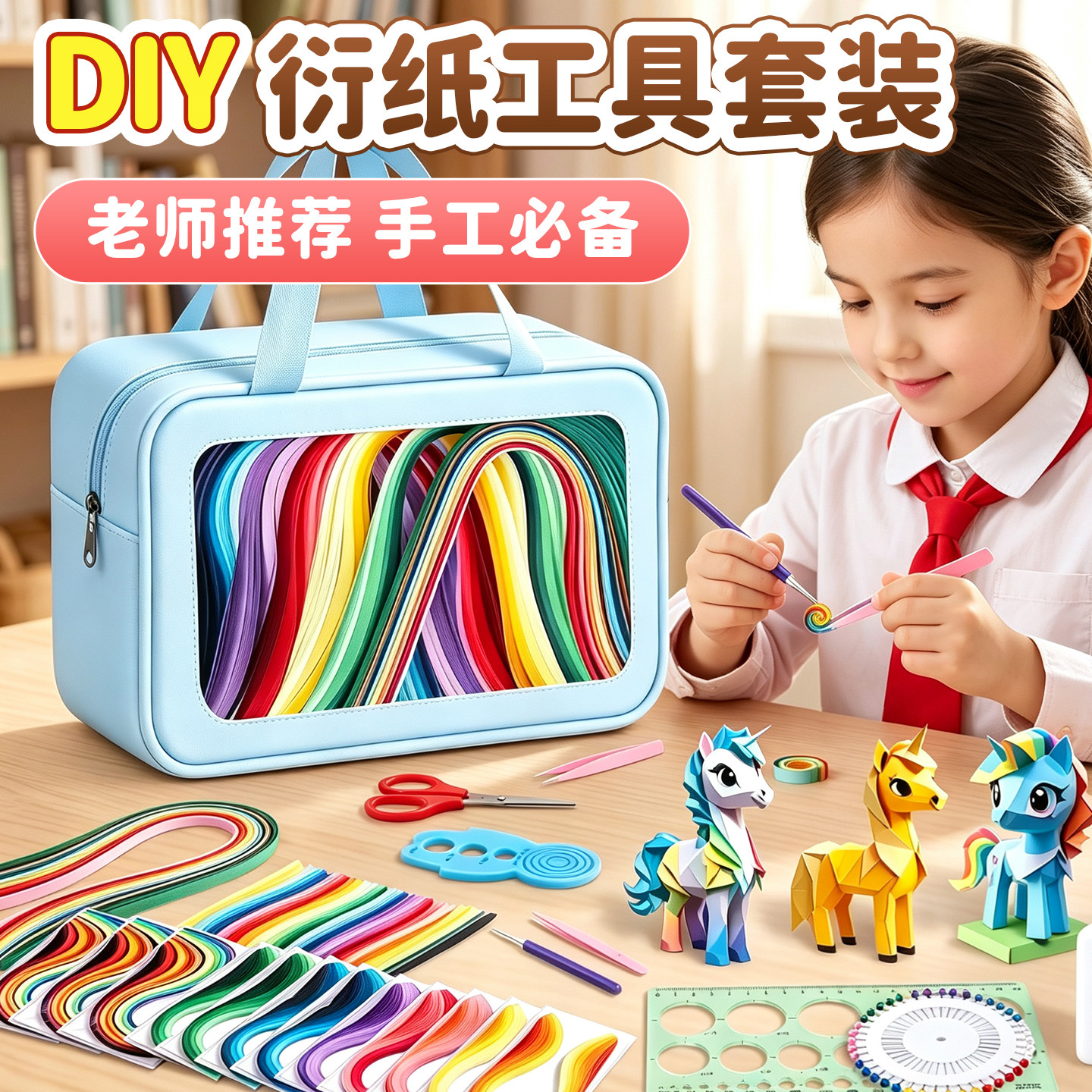 2026新款衍纸套装DIY材料衍纸画