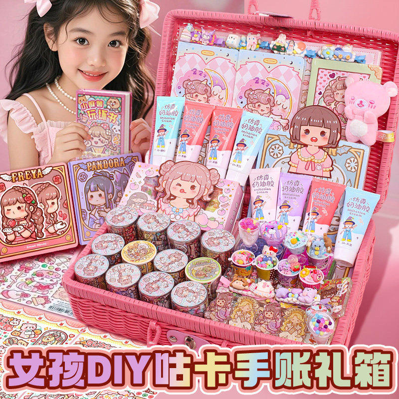 小麻薯奶胶咕卡DIY益智手工套装