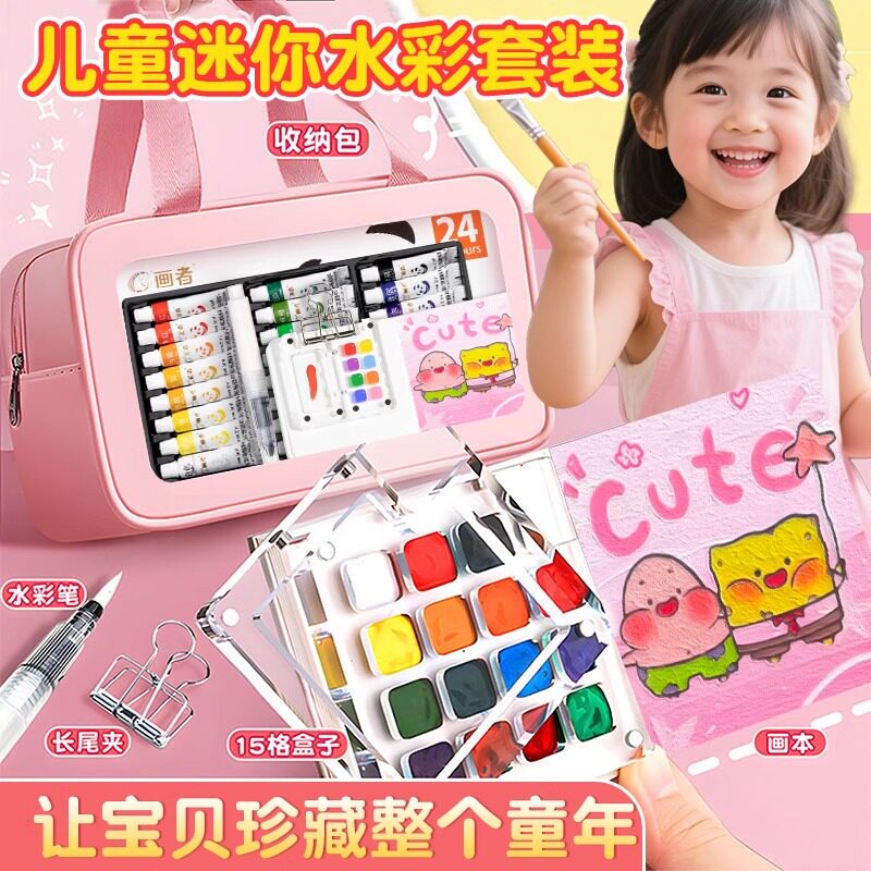 迷你水彩颜料便携画画工具套装