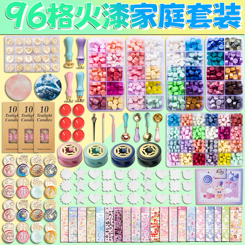 印章火漆山禾diy全套新手