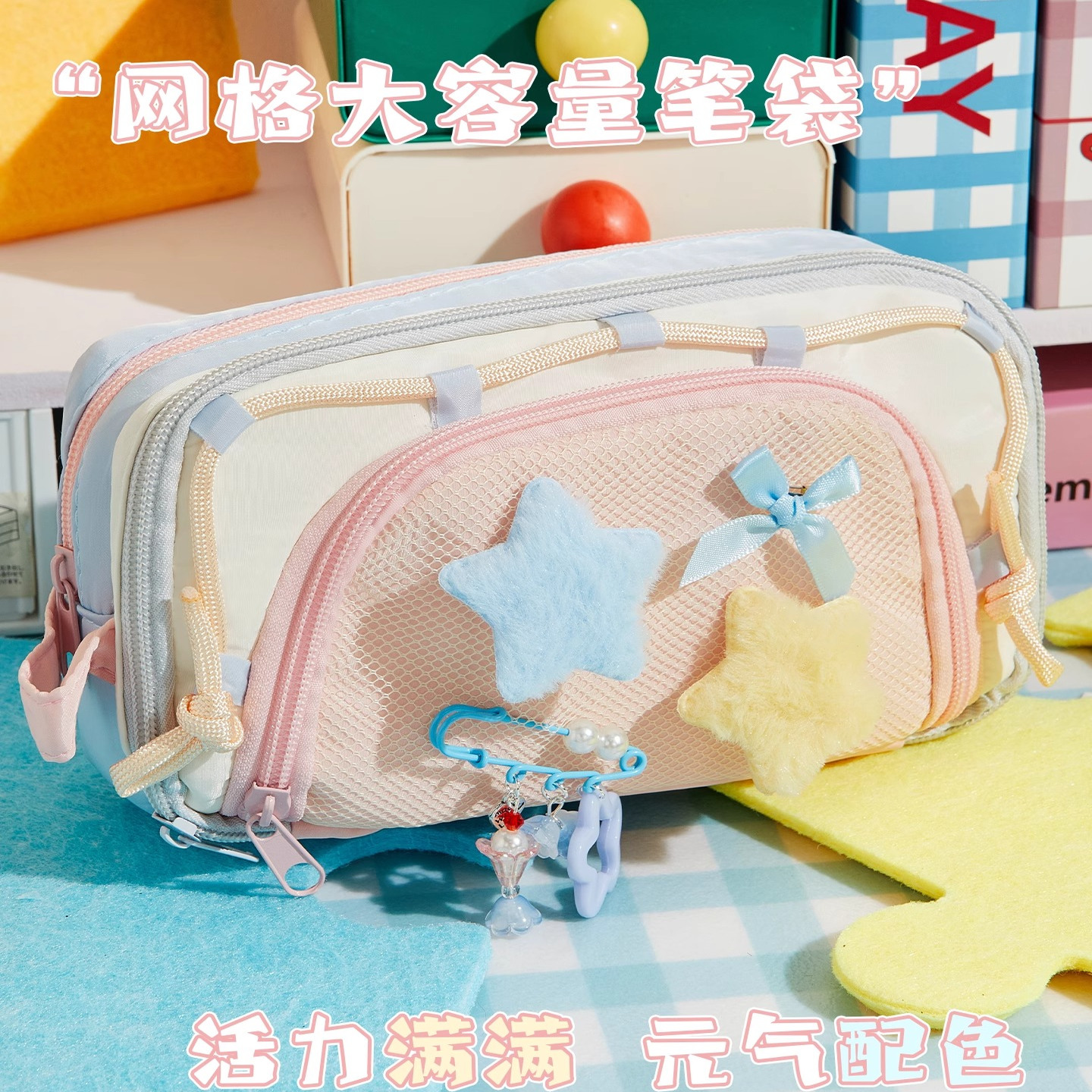 小马宝莉多巴胺大容量网格笔袋
