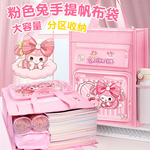 学生上学补习班专用补习袋拎书袋