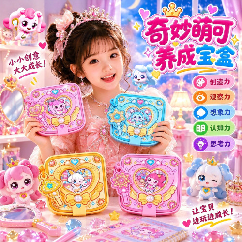 小麻薯奇妙萌可果冻贴安静书新款
