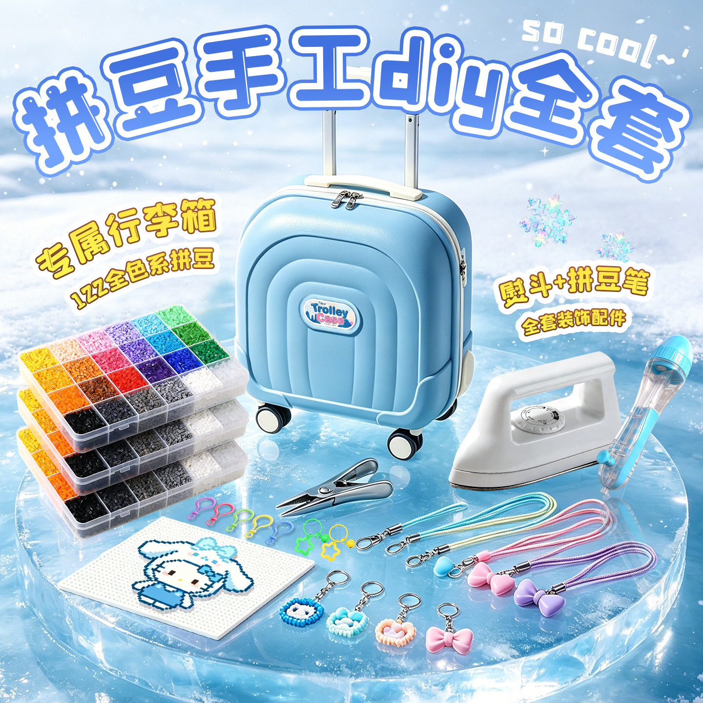 拼豆手工diy材料包全套手工diy