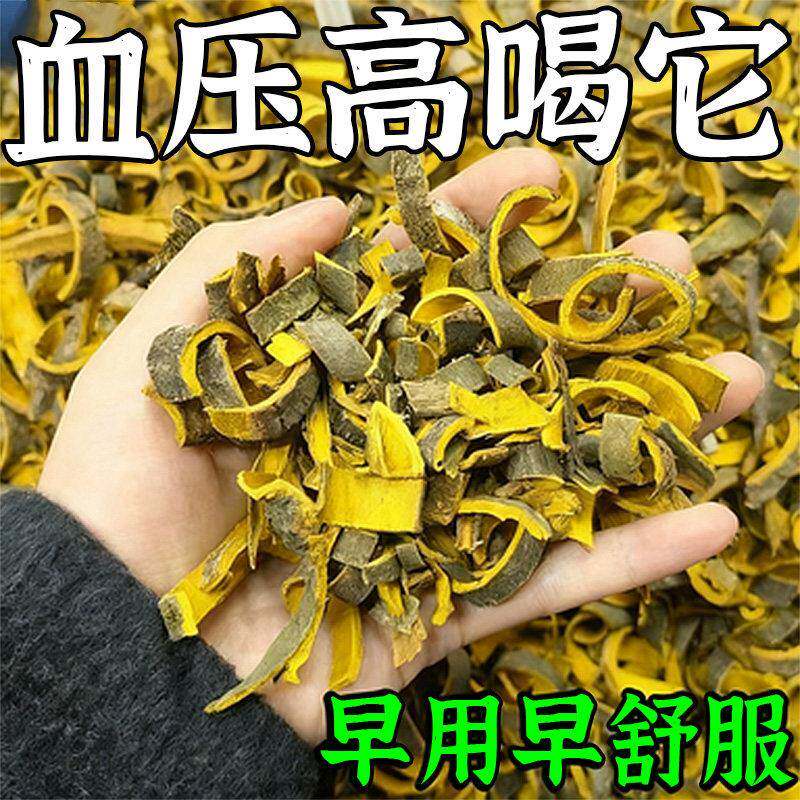 罗布麻降压茶高血压降脂专用杜仲桑叶柿子叶喝什么中草药的养生茶