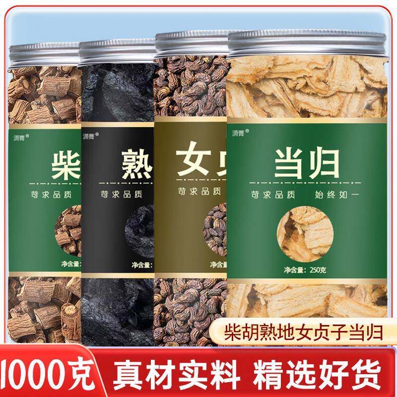 熟地女贞子柴胡当归中药材正品野生组合茶煮水泡水喝的功效与作用