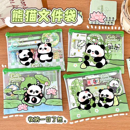 可爱熊猫网格文件袋学生A5卡通高颜值文具收纳袋大容量文具笔袋