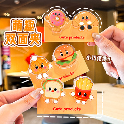 卡通面包食玩PP便签夹可爱装饰礼品封口夹少女心双面高颜值长尾夹