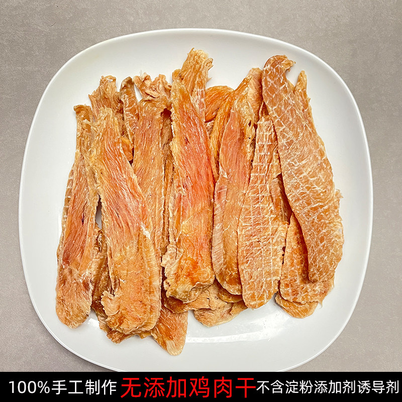 乖小只▪自制鸡肉干低温风干0添加肉条宠物零食狗狗磨牙棒全犬种
