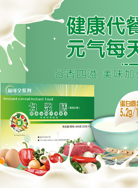 益可全匀浆膳（低蛋白型）营养粉膳食补充剂流食代餐代餐粉
