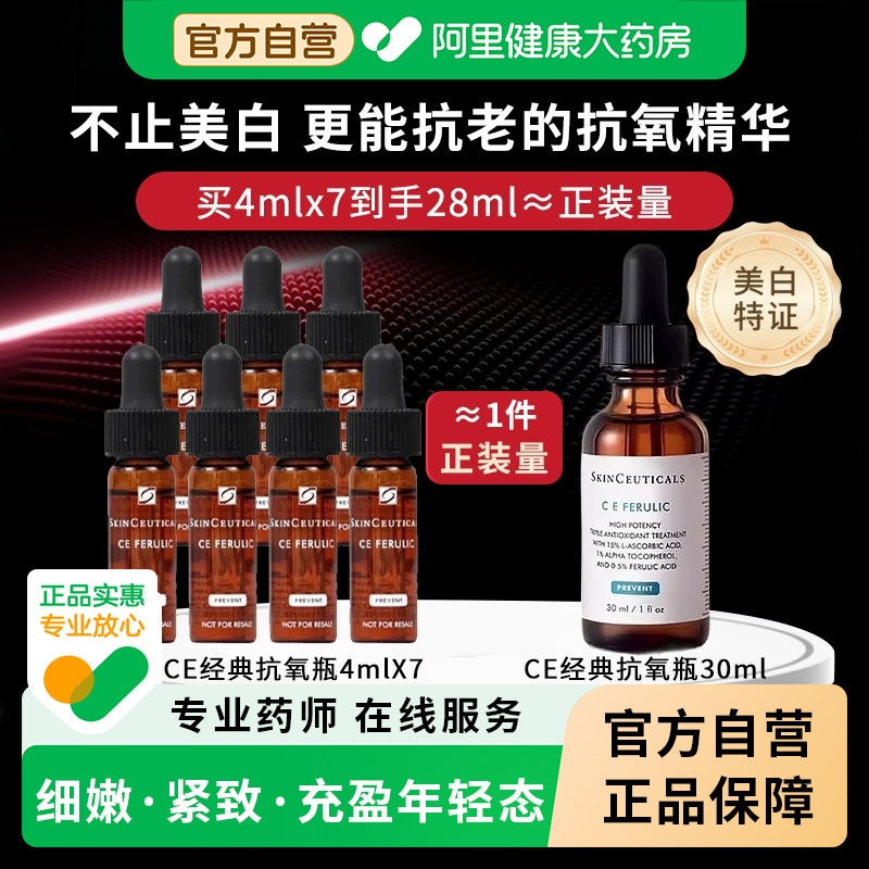 修丽可CEVC精华液美白祛斑提亮去黄淡斑改善暗沉肤色玻尿酸补水