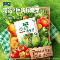 太太樂蔬之鮮250克綠色顆粒素食雞精蔬菜烹飪煲湯增鮮調(diào)味料家用