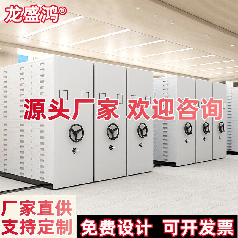底图柜密集柜档案柜智能密集架档案室电动密集柜手摇式储物密集架