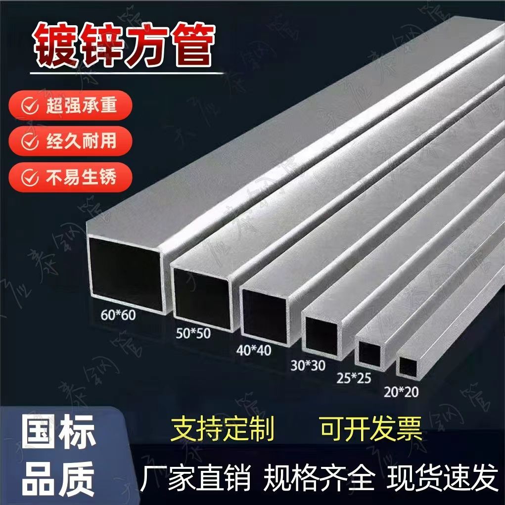 镀锌方管钢材方钢钢管建筑工地6米加厚方通铁管2*2方型管材钢结构