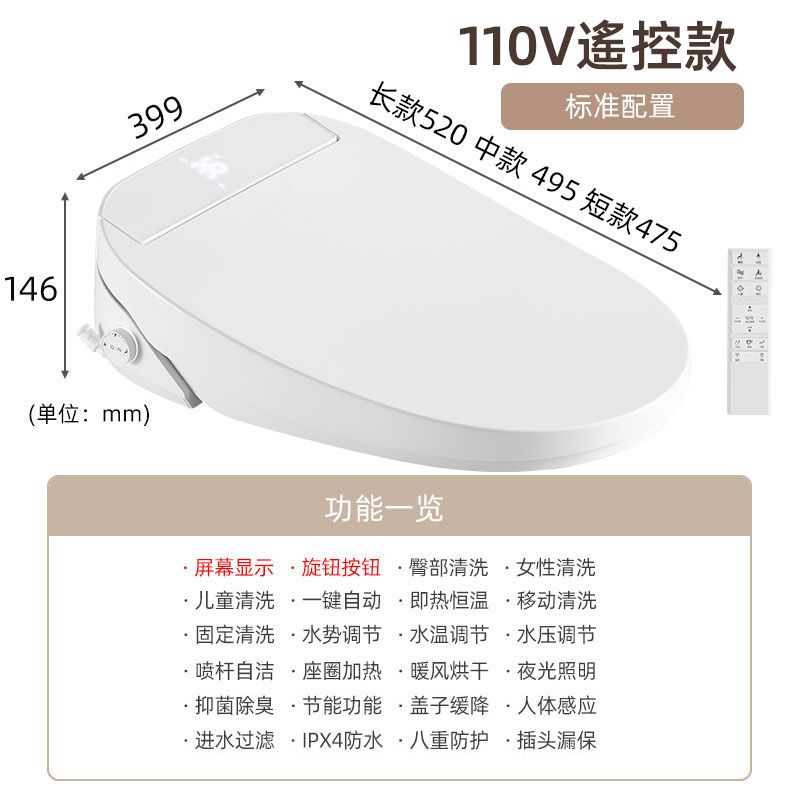 110V伏智能马桶盖坐便器
