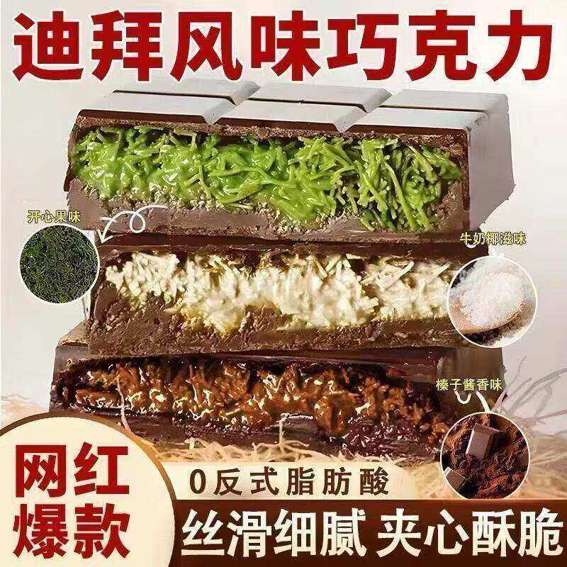 迪拜风味巧克力开心果酱面包丝坚果夹心网红爆款代可可脂坚果夹心