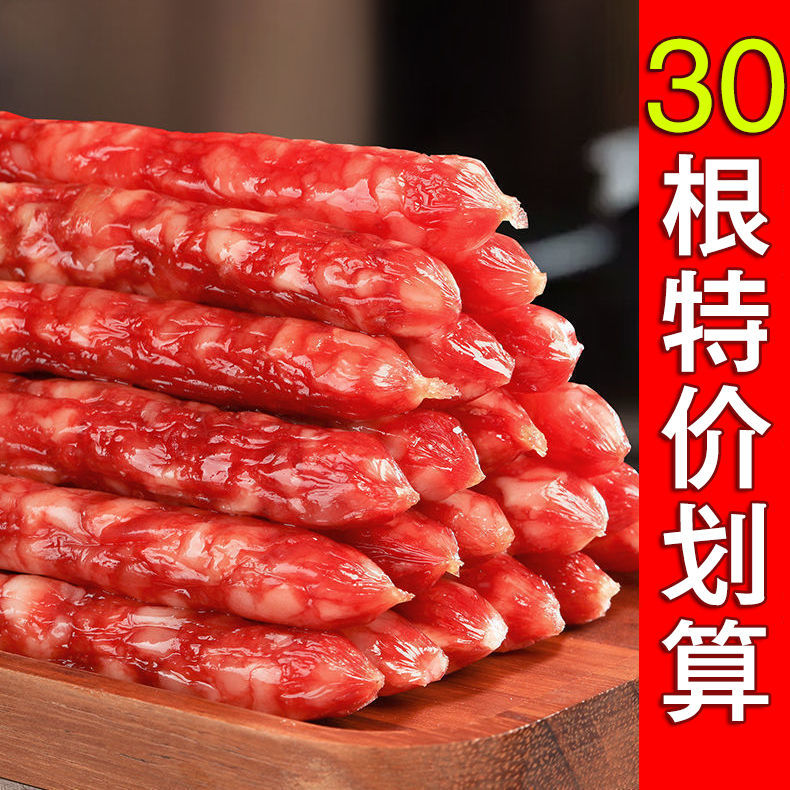 30根广式腊肠咸甜味香肠
