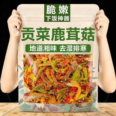 【正宗湘味】湖南贡菜鹿茸菇香辣过瘾开袋即食网红零食追剧下饭