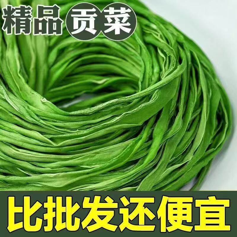 贡菜干货新货特选级贡菜凉拌云南特产新鲜晾晒响菜火锅脱水蔬菜