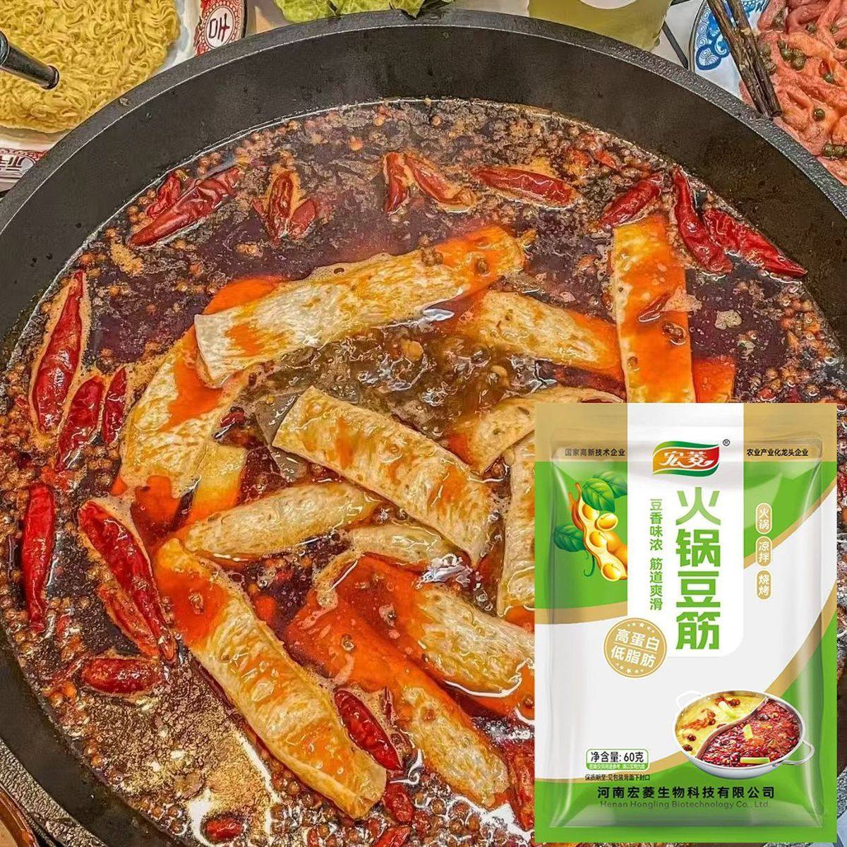 豆筋铁板豆皮烧烤素肉片麻辣烫大片夹馍麻辣火锅高端食材火锅配菜