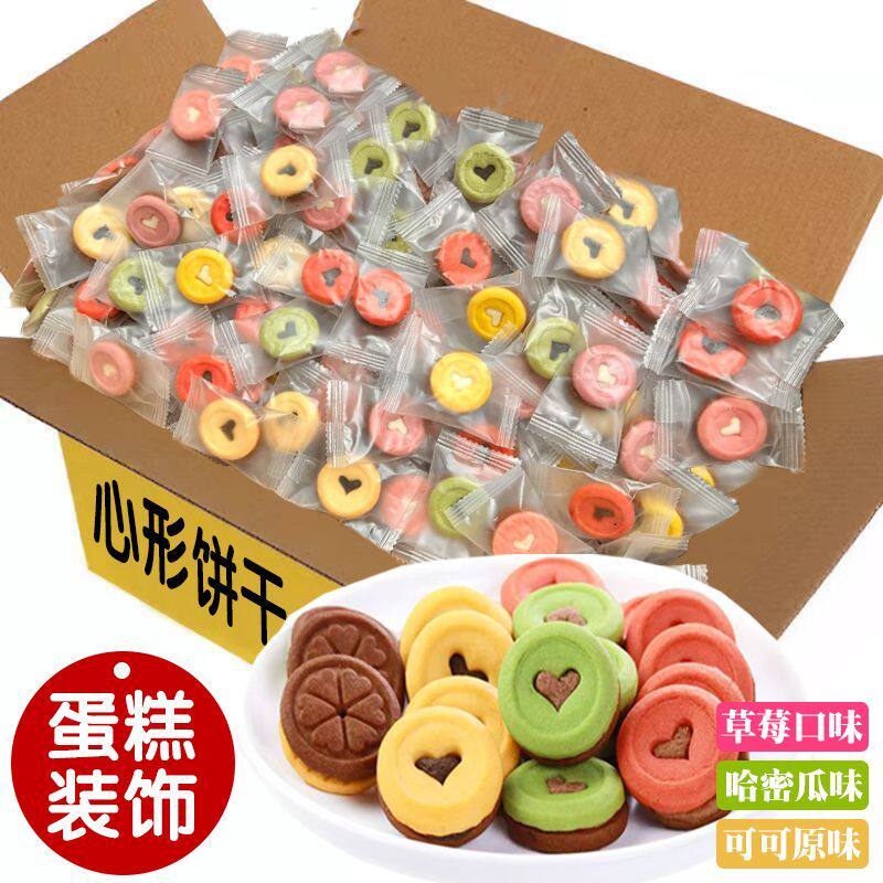 爱心饼干蛋糕装饰摆件巧克力夹心马卡龙原味圆形烘焙甜品插件网红