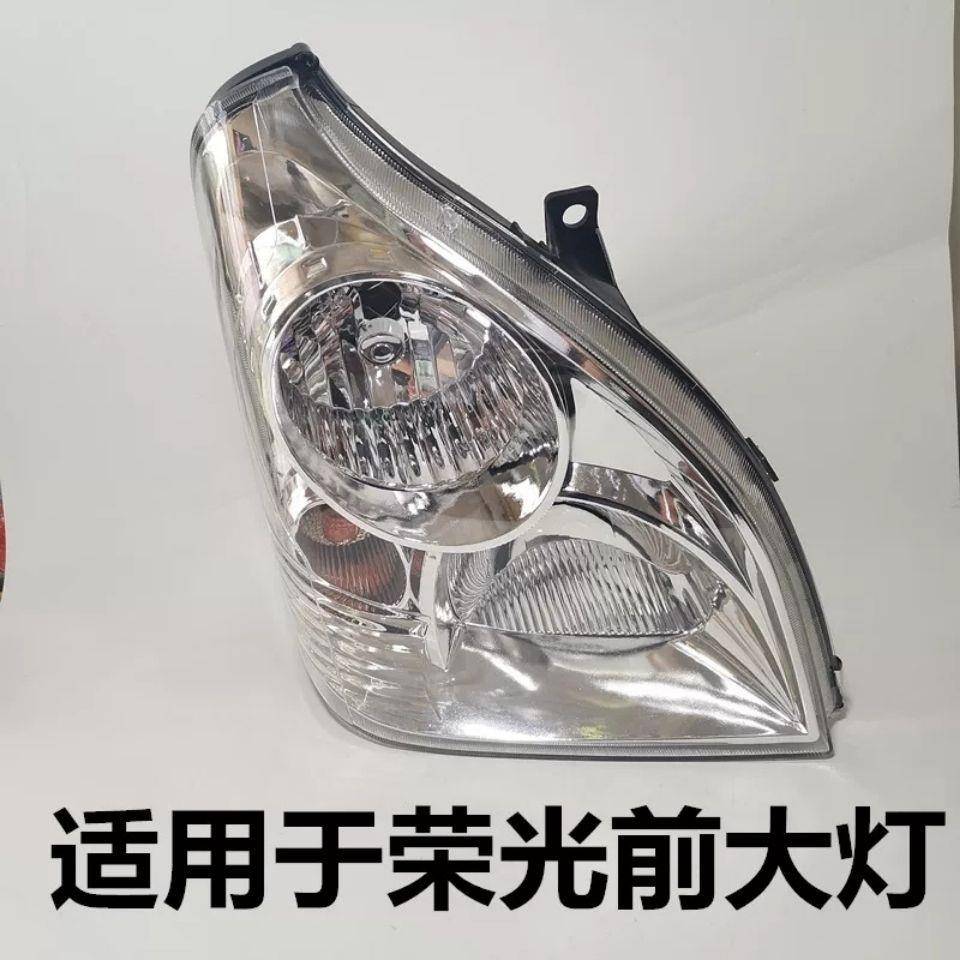 适荣用五菱荣光前灯总成大荣光大灯光国五前照灯车头灯于总沐之苒