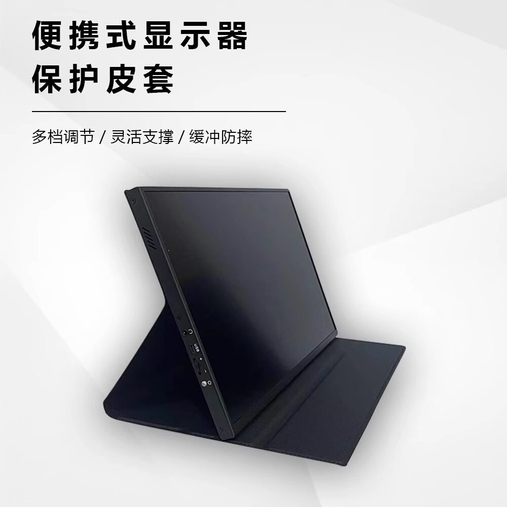 16寸18寸便携屏皮套保护套防滑防水保护套三挡调节支架皮套图片