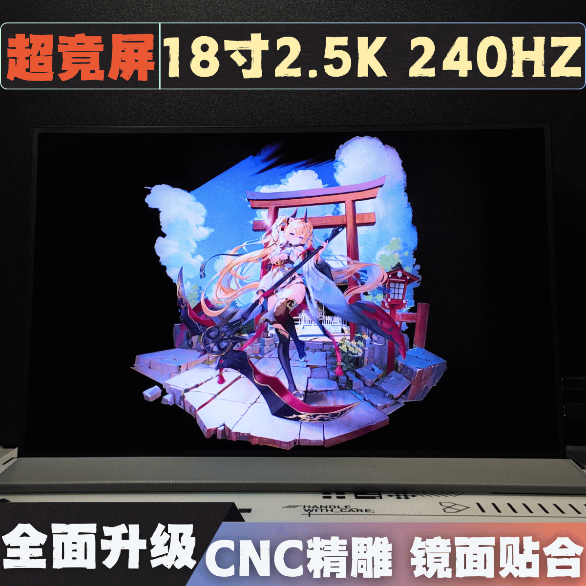 18寸2.5K超清240HZ广色域电脑副屏便携式显示器地精科技实验室