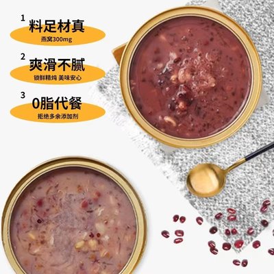 6盒超划算 溯源即食燕窝粥黑米牛奶厚椰乳营养代餐