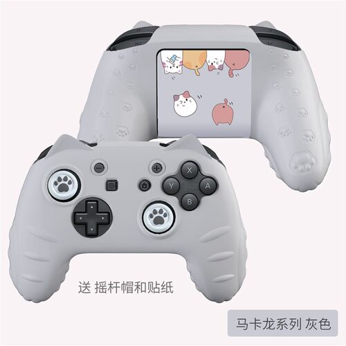 阿吉托摩 switch pro手柄硅胶套NS PRO游戏手柄套 猫爪软套保护壳
