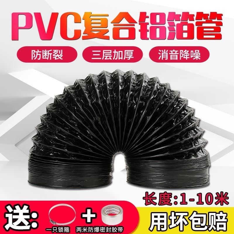 厨房油烟机排烟管加厚铝箔通风管大口径加长通风伸缩软管烟机配件