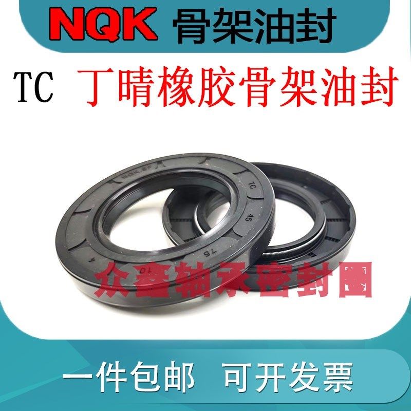 40x50油封40*50*5 40/50/6 40508 40.50.7 -10/12骨架油封 密封圈,模玩/动漫/周边/娃圈三坑/桌游,模型制作工具/辅料耗材,淘宝优惠券,粉丝福利购,淘宝优惠卷