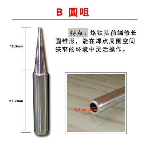 936恒温烙铁咀 电烙铁 通用焊接直尖弯尖刀头马蹄K咀无铅内热式电