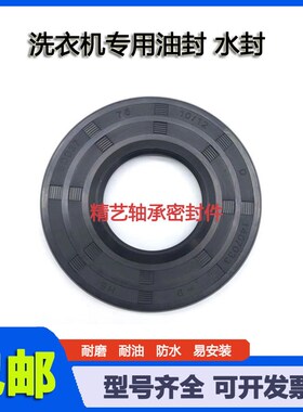 40*72.05*9.5水封35x65.55x10/12 37x76x9.5/12 40*72洗衣机密封
