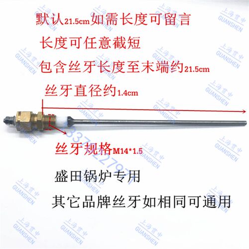 佳先江心锅炉水位电极水位探针探头测水位感器蒸汽发生器配件