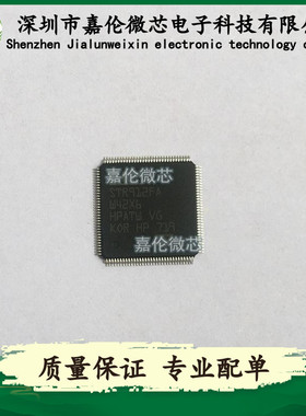 STR912FAW42X6 封装128-LQFP 入式 - 微控制器