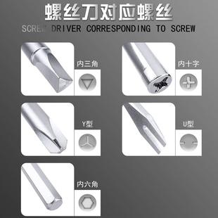 异型三角螺丝刀内六角U型Y型内十字家用可达鸭三角螺丝拆卸小起子