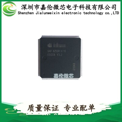 SAF82538H-10V3.2 一站式专业BOM表配单服务 QFP-160