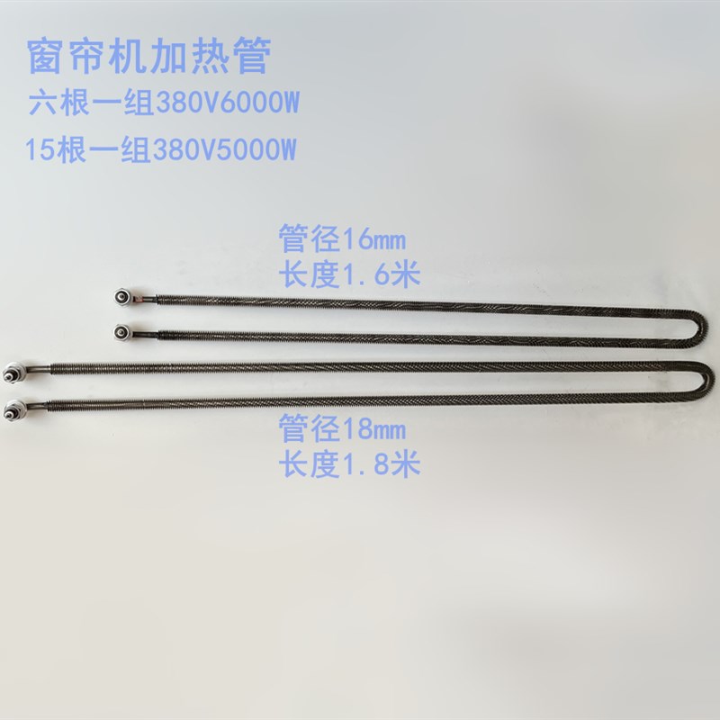 翅片电热管干烧型窗帘定p型机发热管U型弯头锅炉加热管220V380V