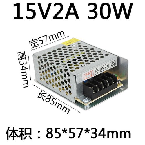 13.8V直流10V开关电源13.5v变压器15V2a 3a 5a 10a 15a 20a 30a