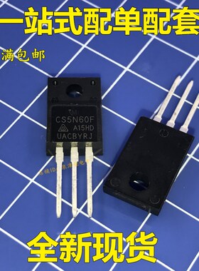 全新现货 CS5N60 TO220F 场效应管 原装 CS5N60F  全新可拍下