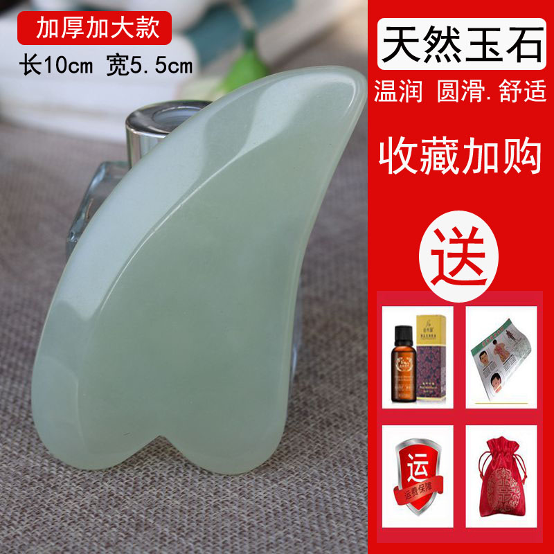 天然玉石岫玉拨筋棒眼部砭疗刮痧笔面部女按摩点穴拨经刮脸棒包邮