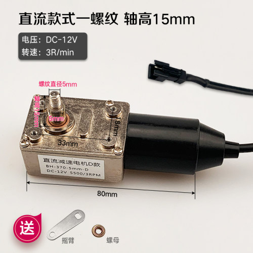 抽油烟机配件DC12V直流同步小电机马达带升降自动开关门功能
