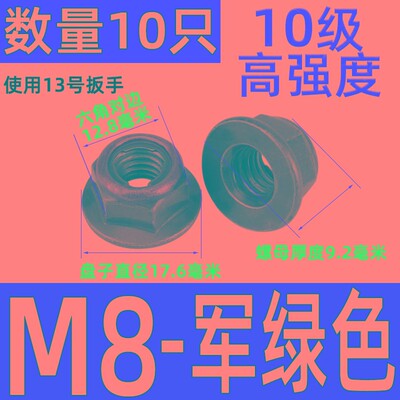 GB6187法兰防松镀锌铁片全金属自锁六角防滑螺母12螺丝帽5M6M8M10