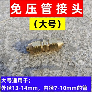 打药管接头配件高压快速接头药管快接头打药机修补水管接头免压管