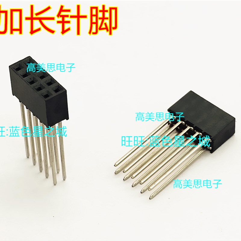 间距2.0MM 直插双排母2*5P 加长针G脚 加高 铜镀金 长脚排母10P