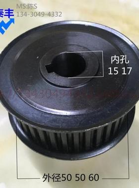 攻牙机皮带轮170 180XL皮带轮名阳6007G有齿皮带轮组同步轮