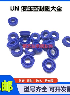 UN63*75*6液压油封 un63X75X8 63.75.10聚氨酯液压油缸密封圈un