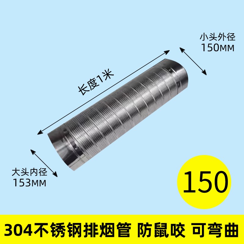 304不锈钢排烟管抽油烟机金属硬管厨房烟道管烟囱管排气管通风管