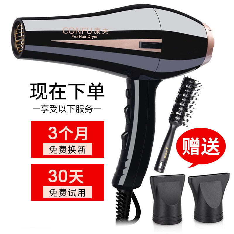 康夫电吹风机8894发廊大功率2400w理发店发型师风机学生宿色家用